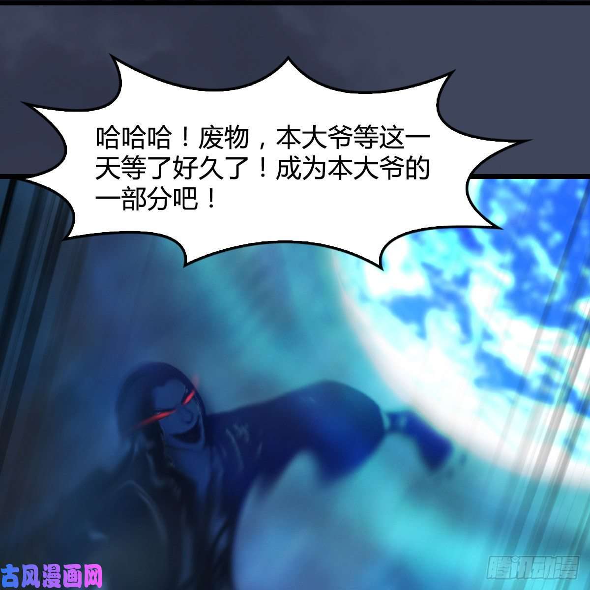 堕玄师第408话：突破神庭灵境