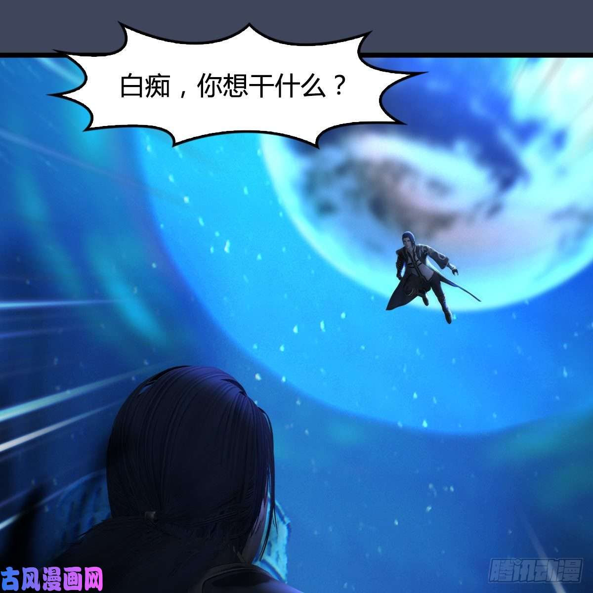 堕玄师第408话：突破神庭灵境