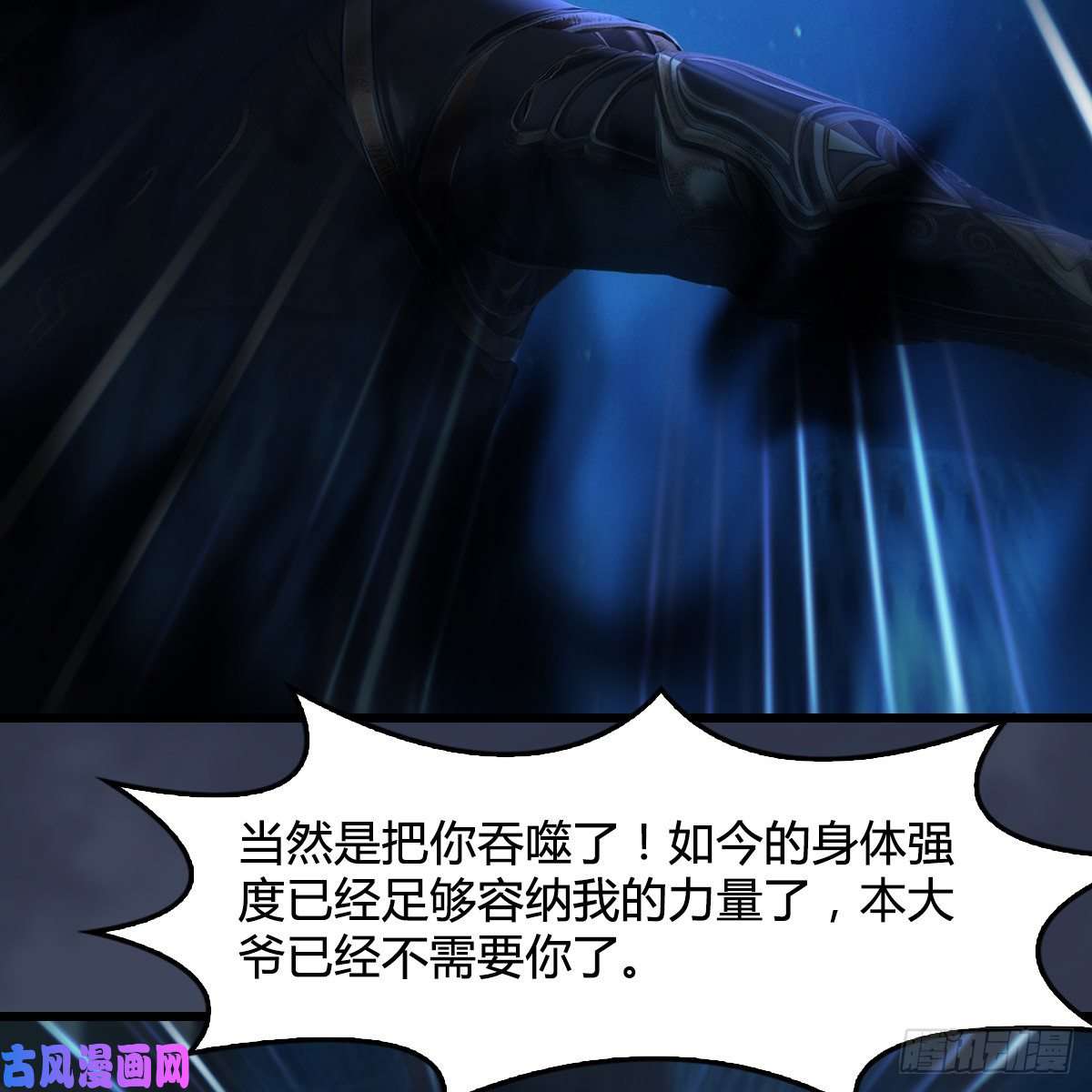 堕玄师第408话：突破神庭灵境