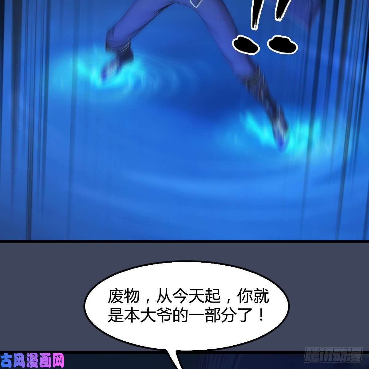 堕玄师第408话：突破神庭灵境