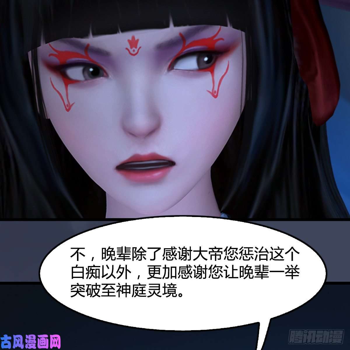 堕玄师第408话：突破神庭灵境