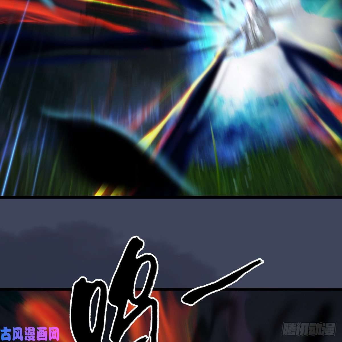 堕玄师第408话：突破神庭灵境