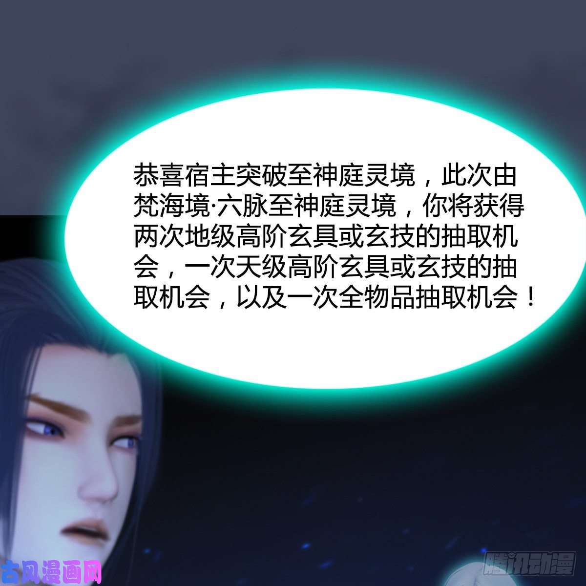堕玄师第409话：胸部下锤？！