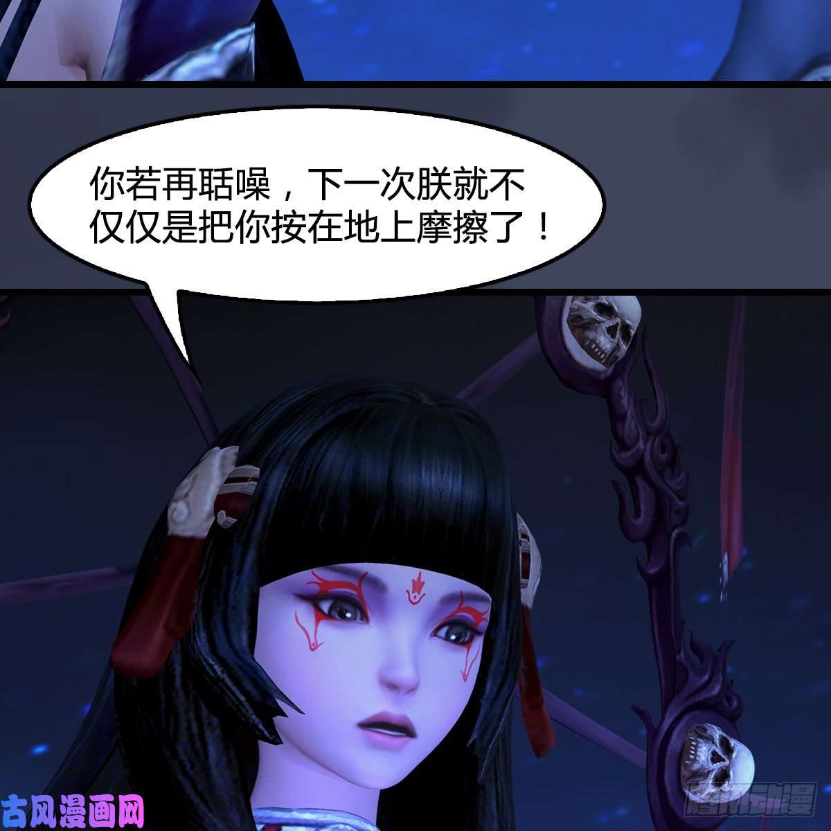 堕玄师第409话：胸部下锤？！