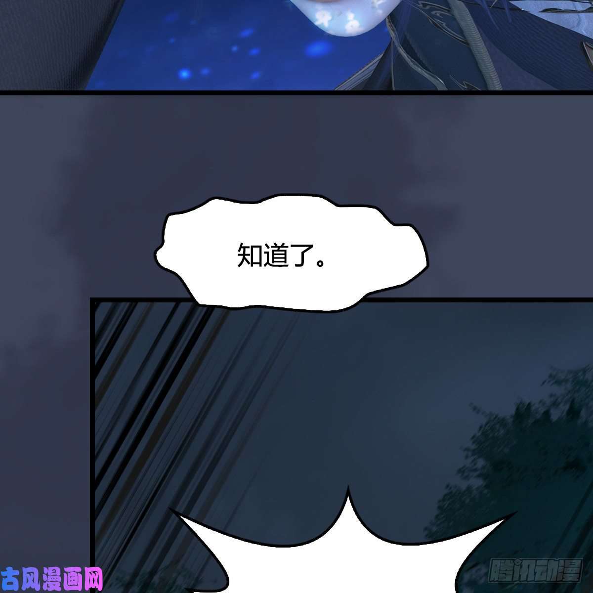堕玄师第409话：胸部下锤？！