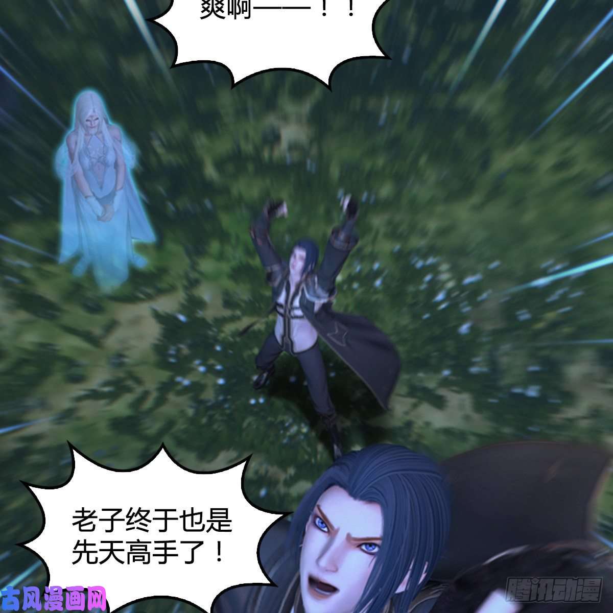 堕玄师第409话：胸部下锤？！