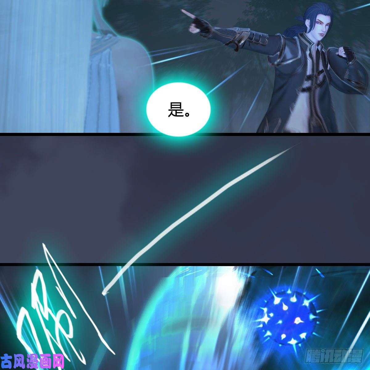 堕玄师第409话：胸部下锤？！