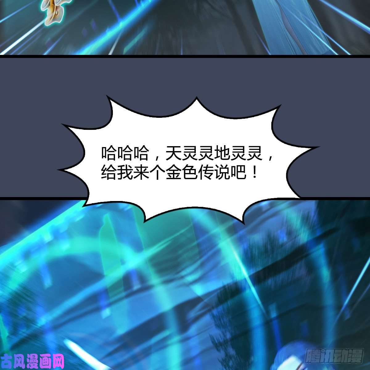 堕玄师第409话：胸部下锤？！