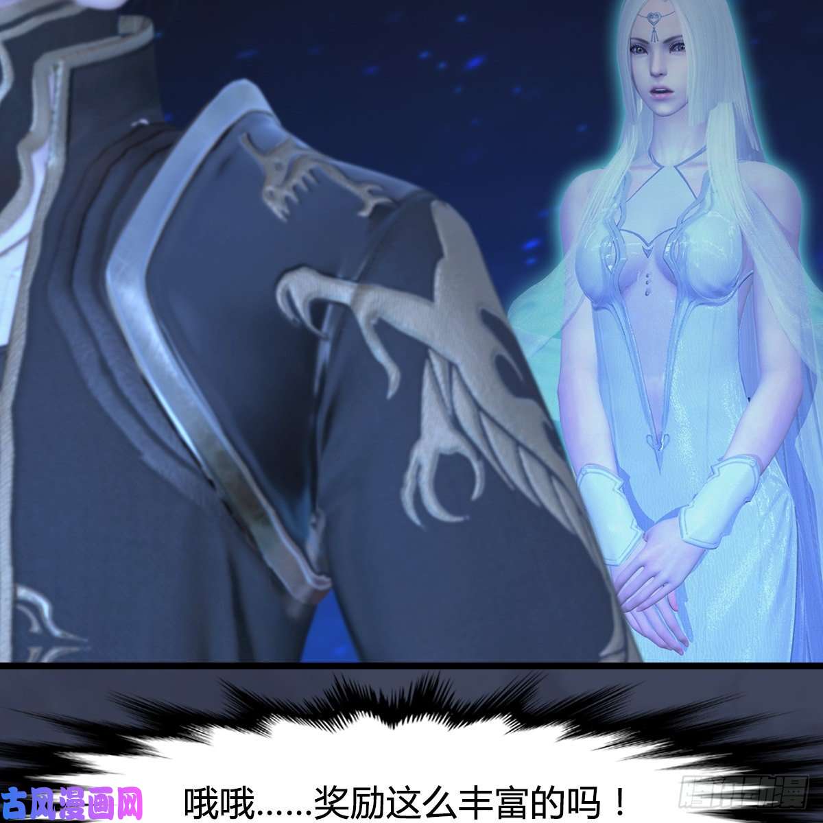 堕玄师第409话：胸部下锤？！