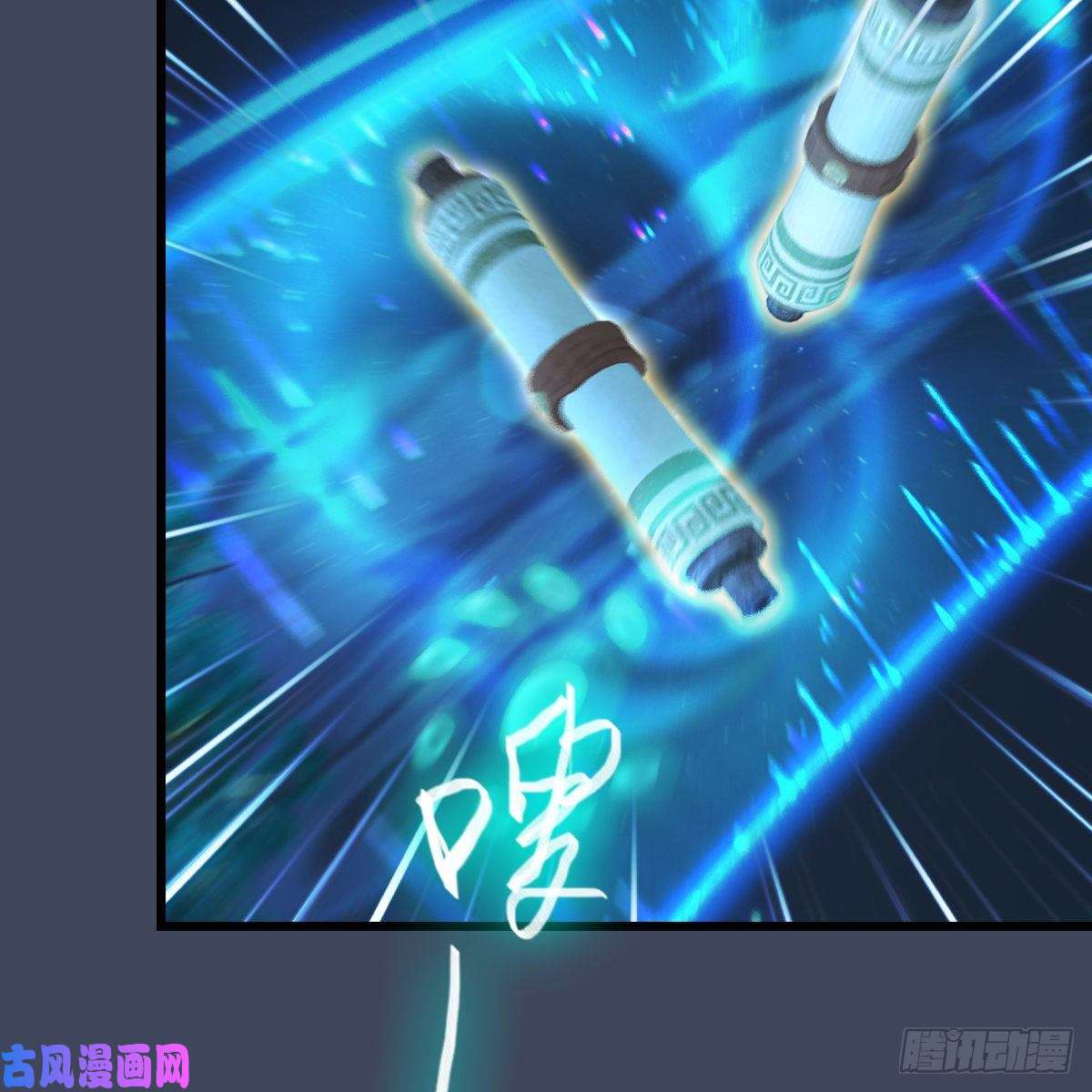 堕玄师第409话：胸部下锤？！