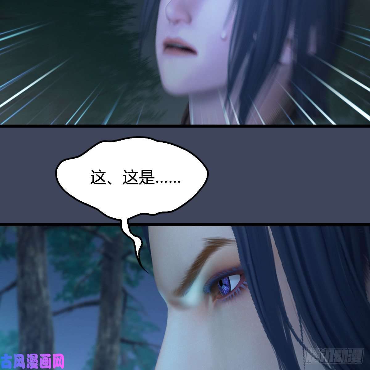 堕玄师第409话：胸部下锤？！