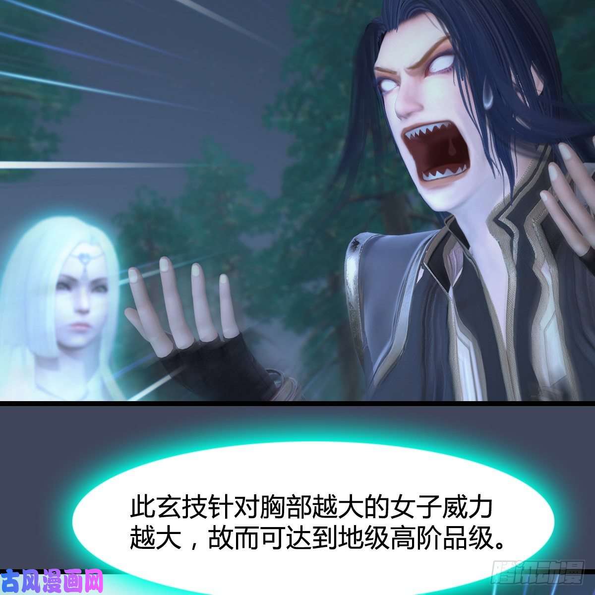 堕玄师第409话：胸部下锤？！