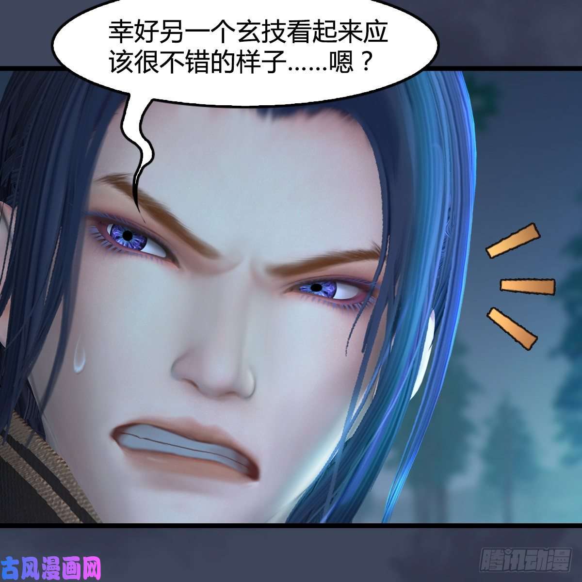 堕玄师第409话：胸部下锤？！