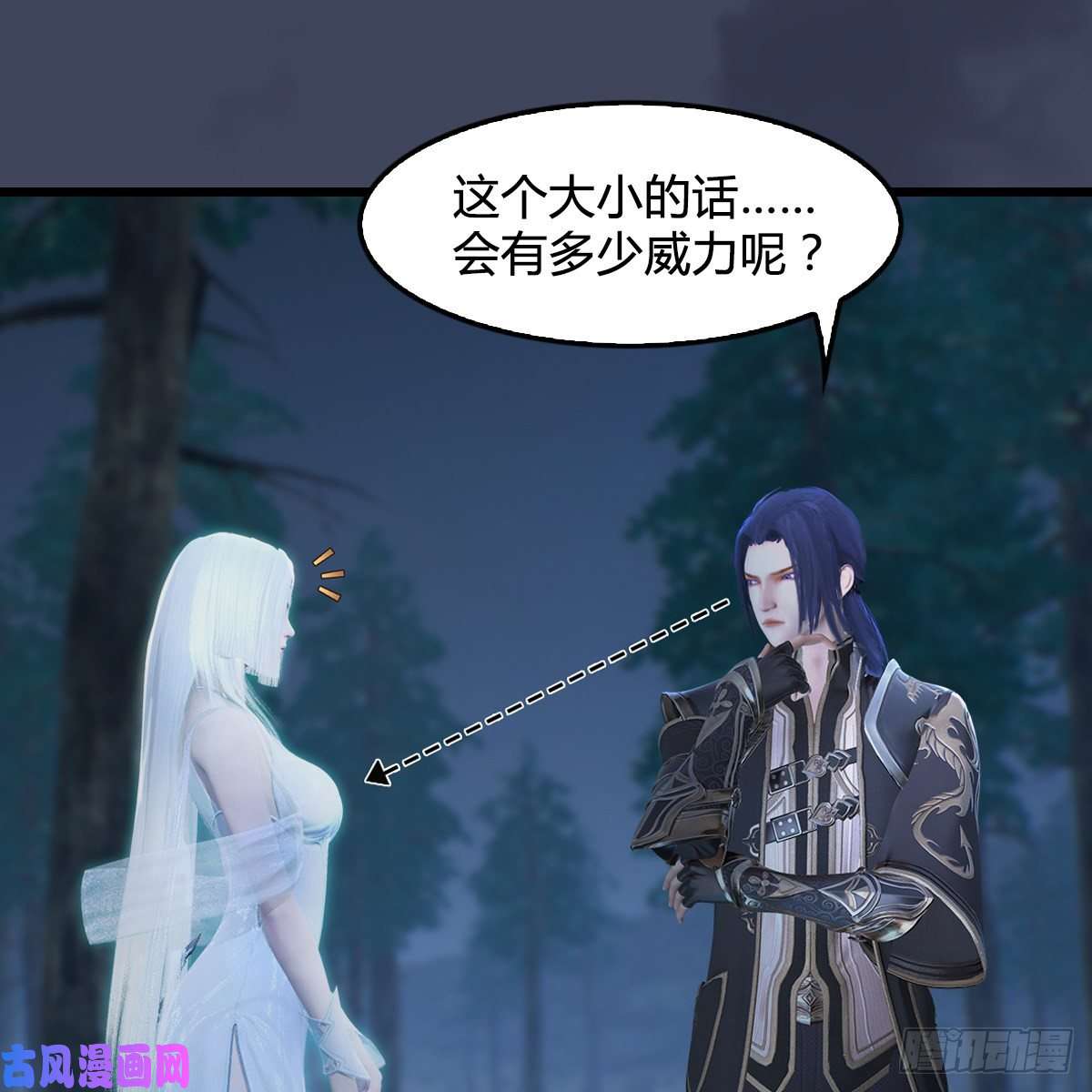 堕玄师第409话：胸部下锤？！