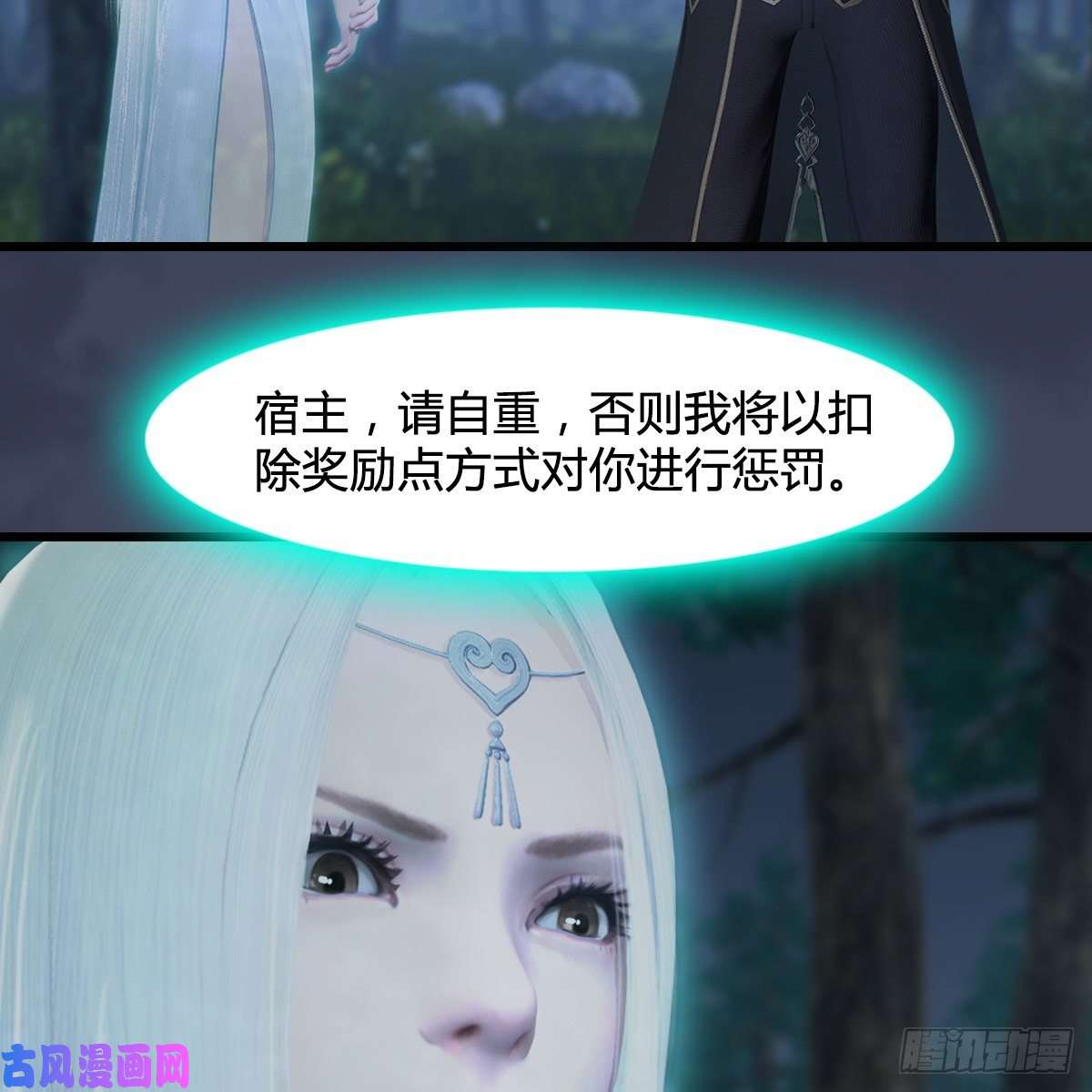 堕玄师第409话：胸部下锤？！