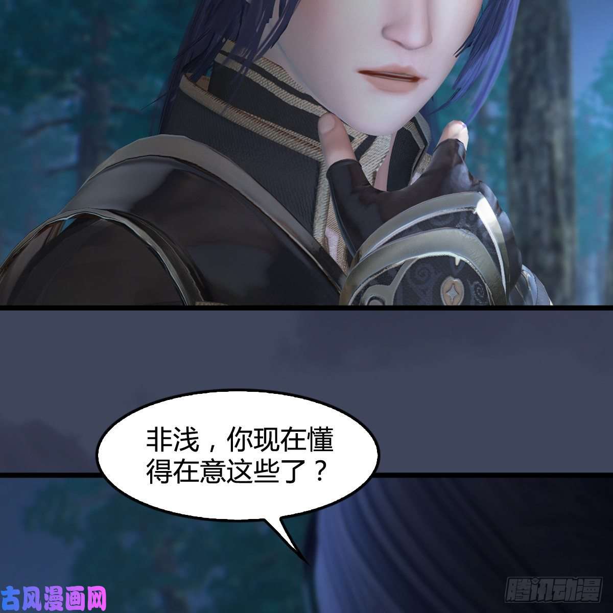 堕玄师第409话：胸部下锤？！