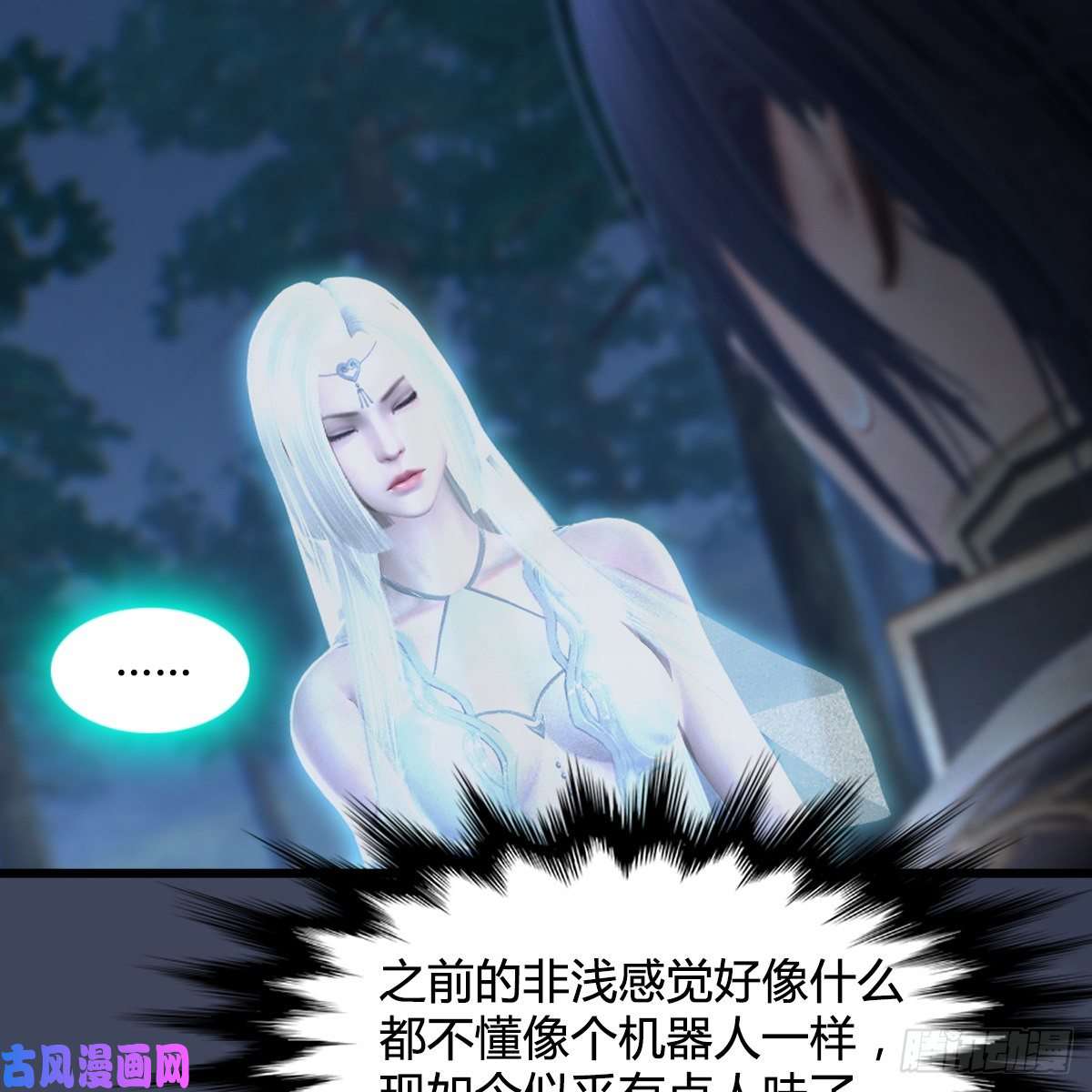 堕玄师第409话：胸部下锤？！