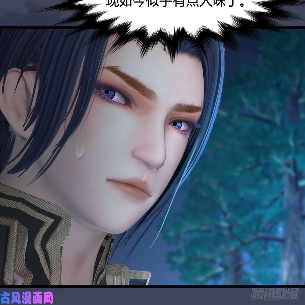 堕玄师第409话：胸部下锤？！