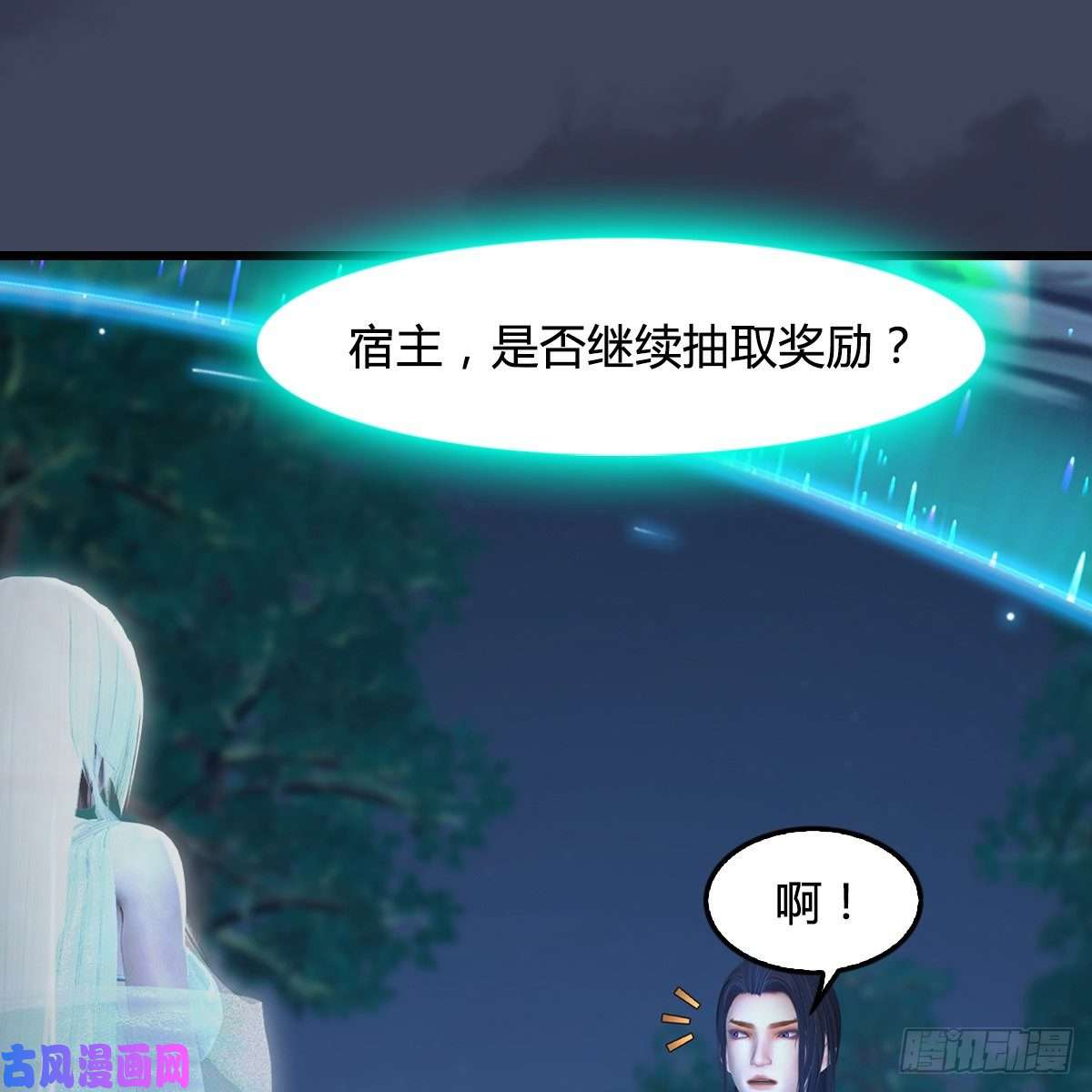 堕玄师第409话：胸部下锤？！