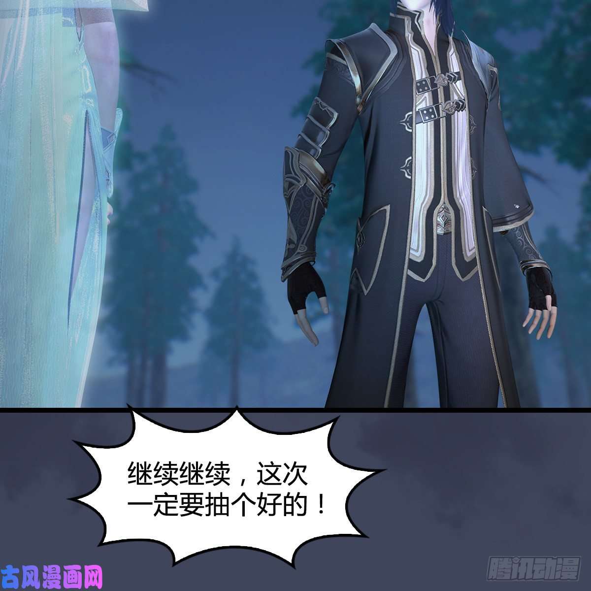 堕玄师第409话：胸部下锤？！