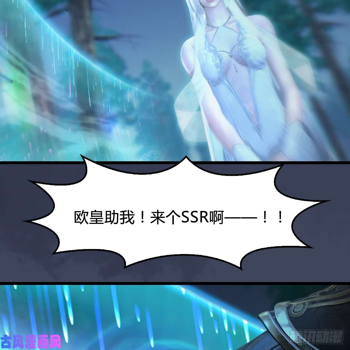 堕玄师第409话：胸部下锤？！