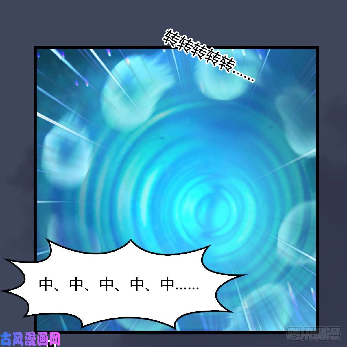 堕玄师第409话：胸部下锤？！