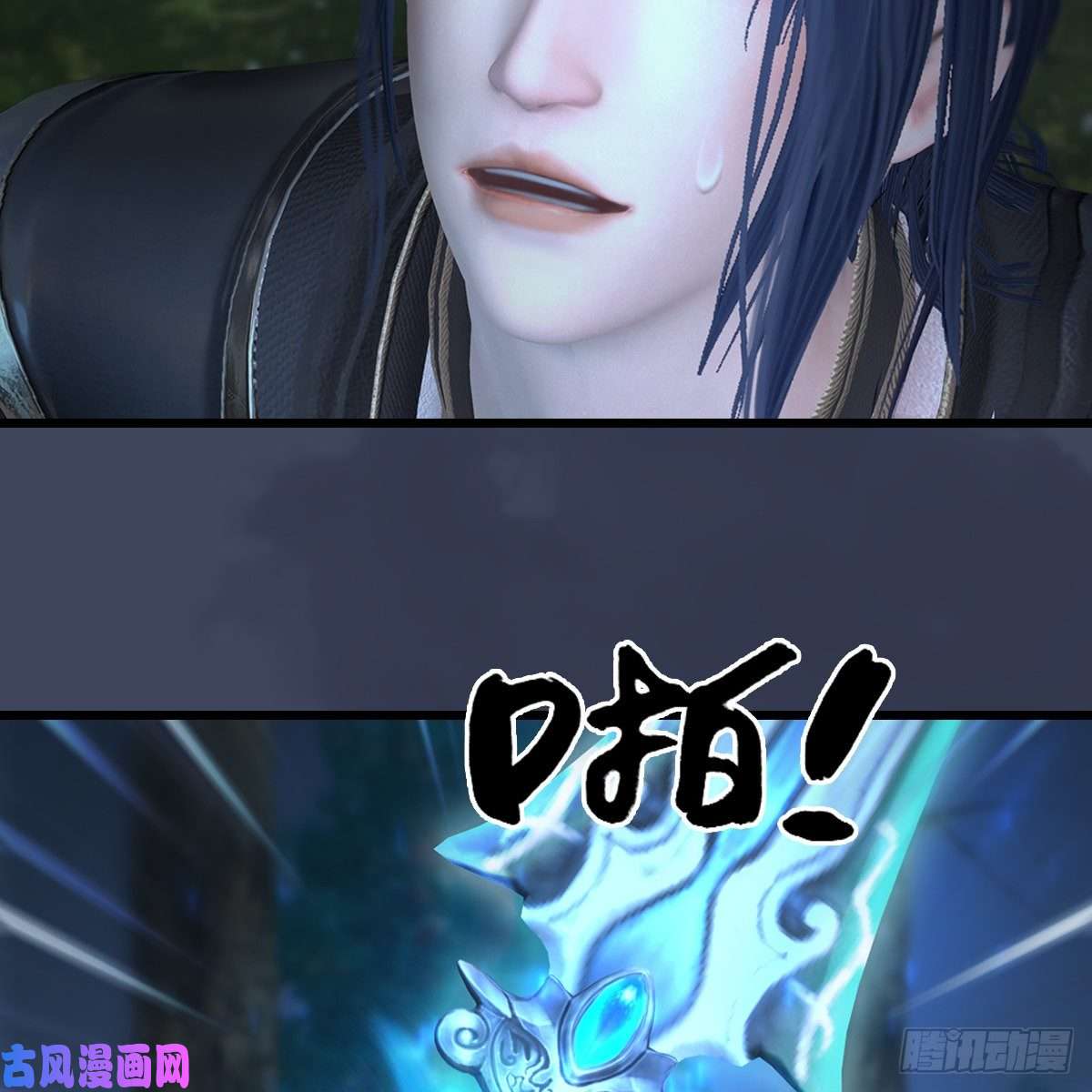 堕玄师第409话：胸部下锤？！