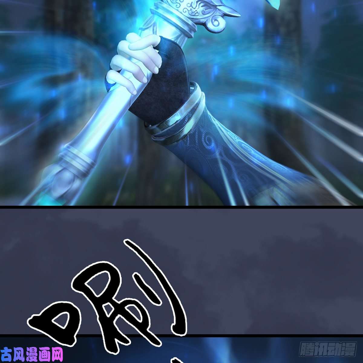 堕玄师第409话：胸部下锤？！