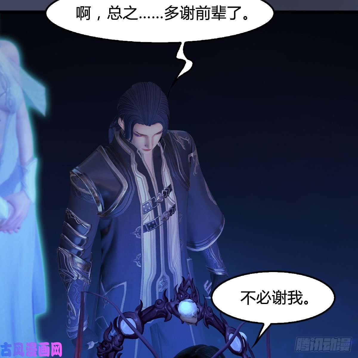 堕玄师第409话：胸部下锤？！