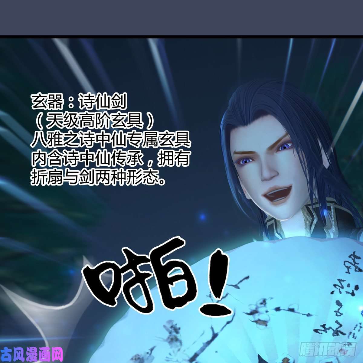 堕玄师第409话：胸部下锤？！