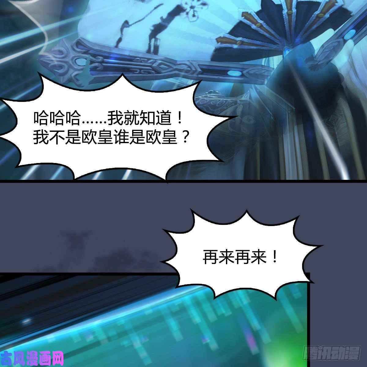 堕玄师第409话：胸部下锤？！