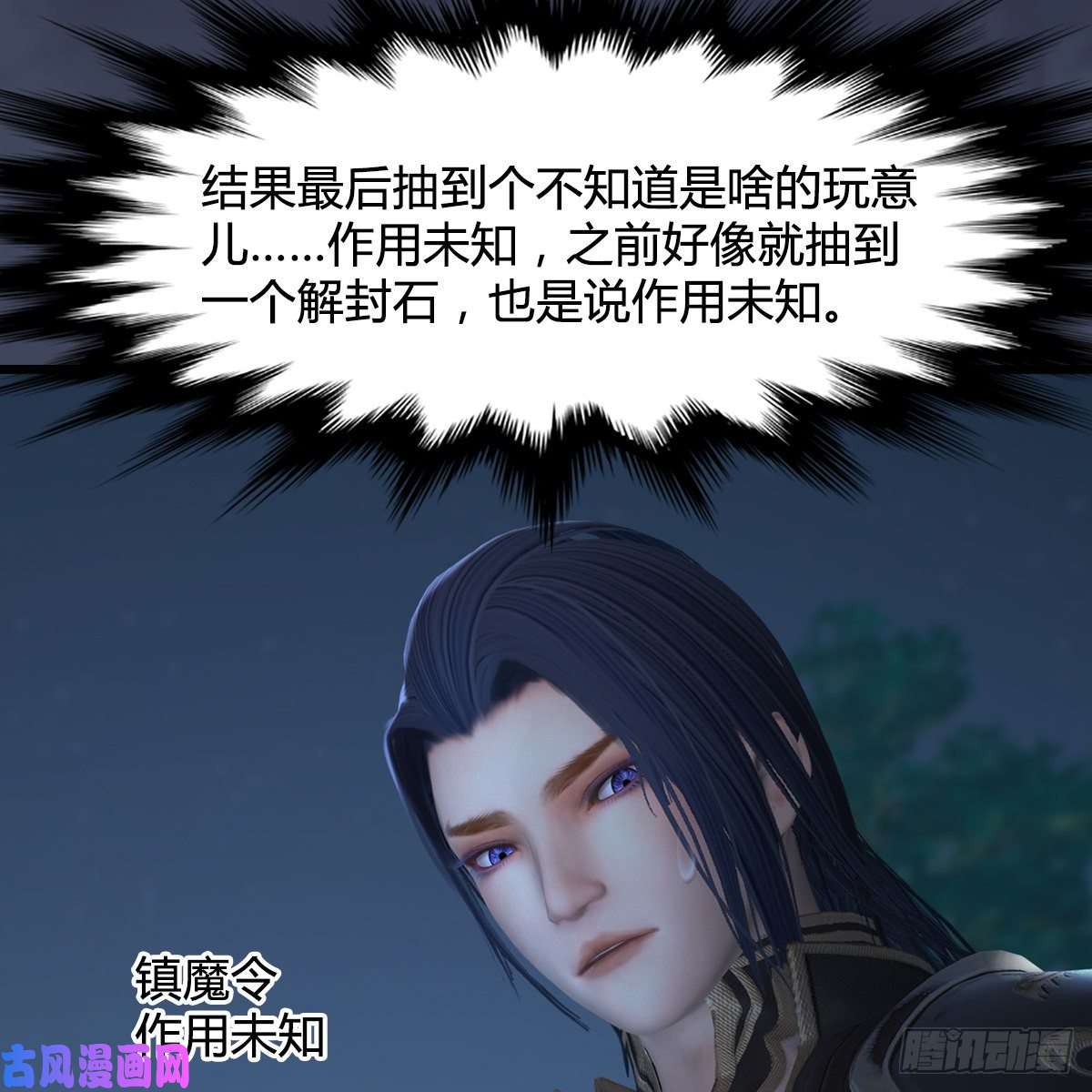 堕玄师第409话：胸部下锤？！