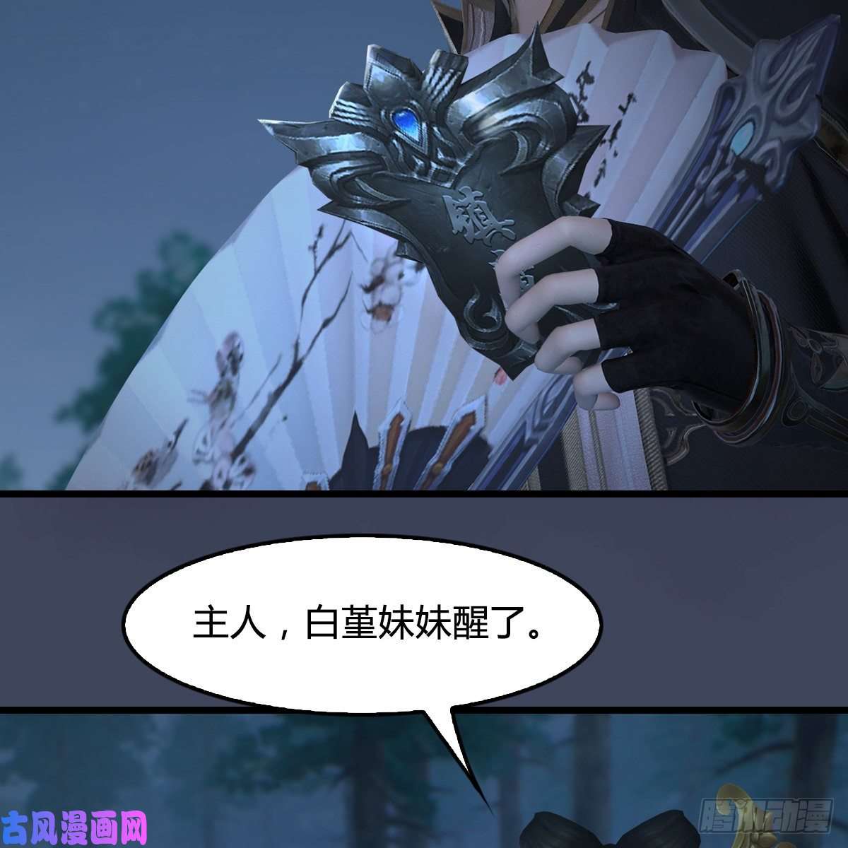 堕玄师第409话：胸部下锤？！