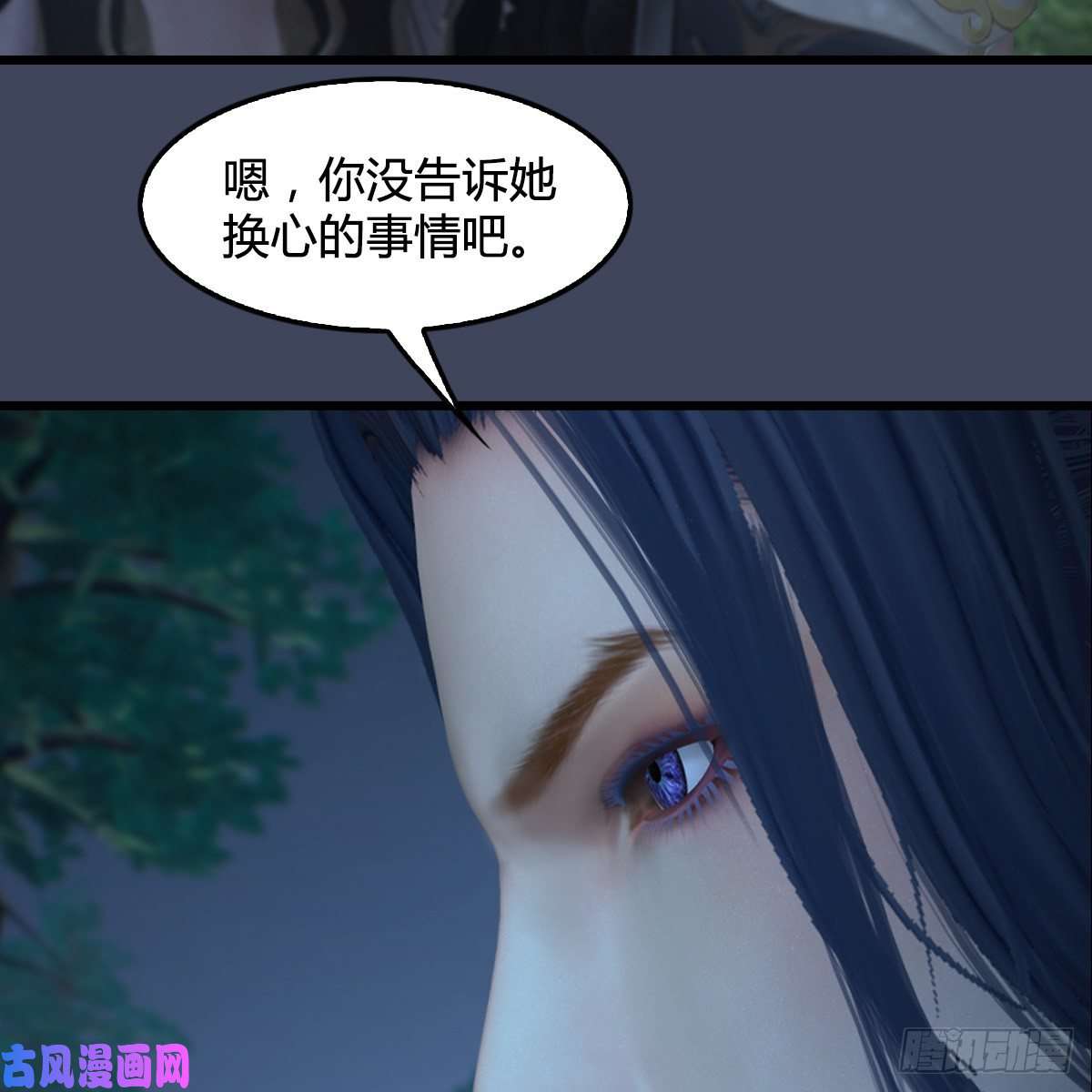 堕玄师第409话：胸部下锤？！