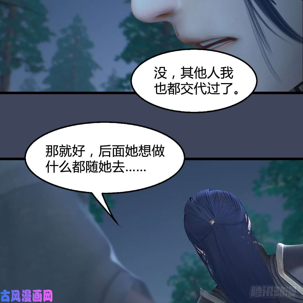 堕玄师第409话：胸部下锤？！