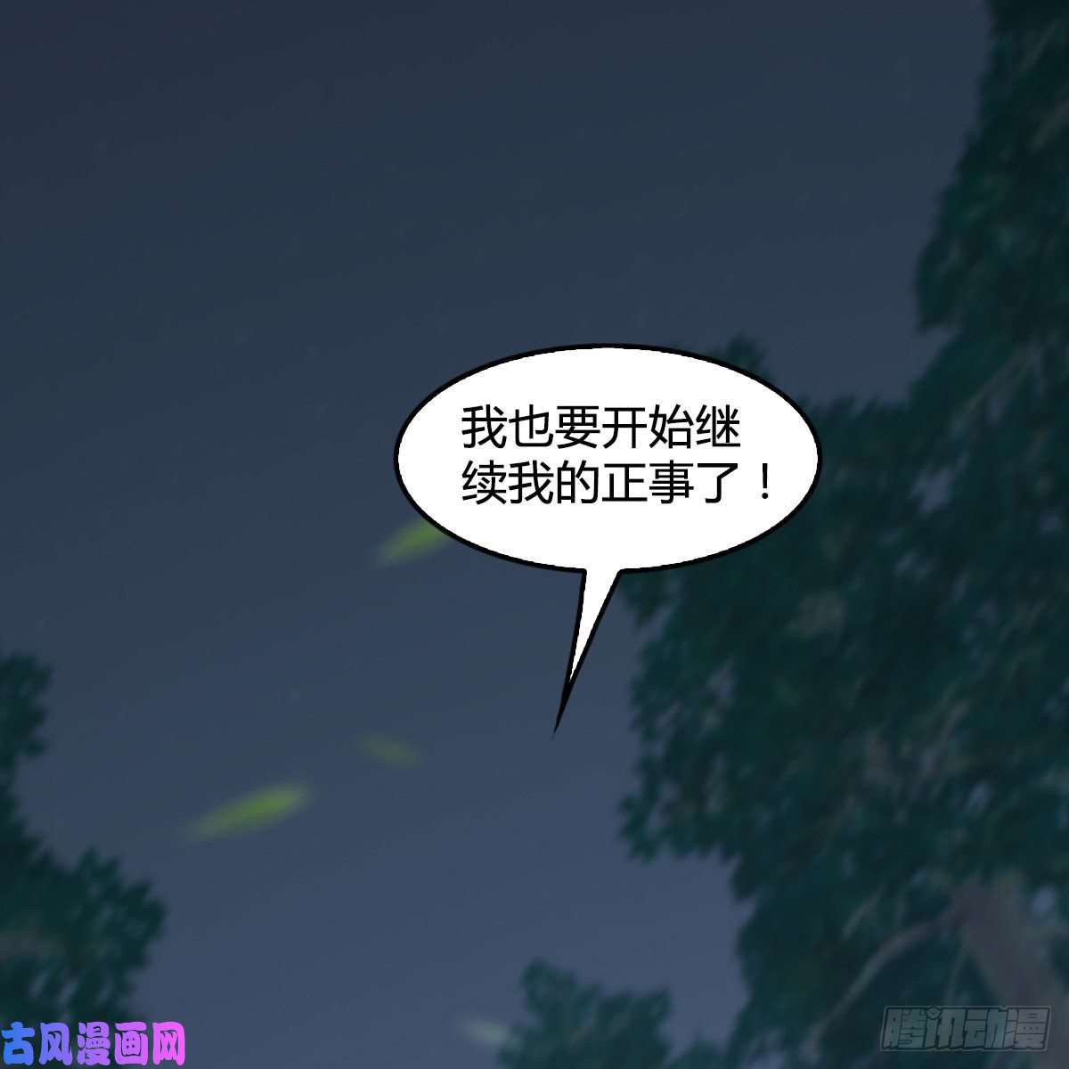 堕玄师第409话：胸部下锤？！