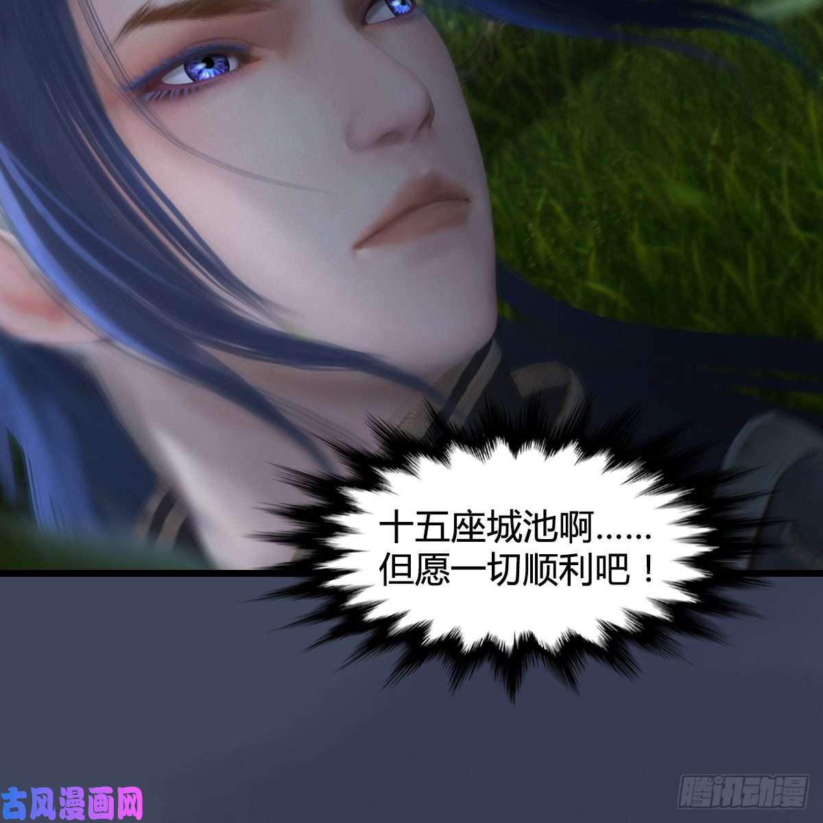 堕玄师第409话：胸部下锤？！