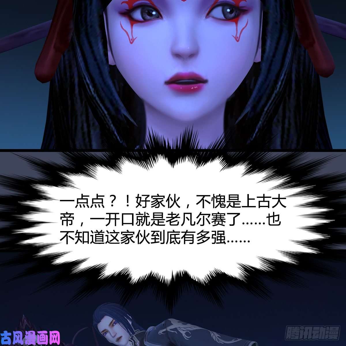 堕玄师第409话：胸部下锤？！