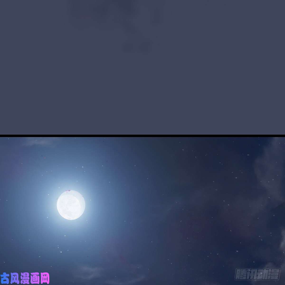 堕玄师第411话：天肖虎