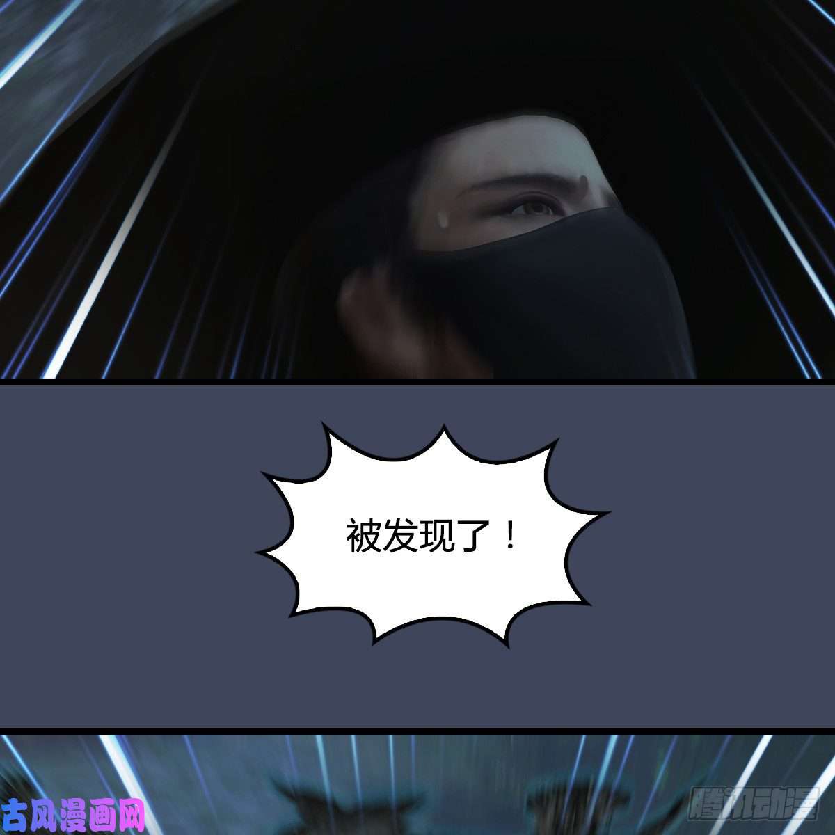 堕玄师第411话：天肖虎