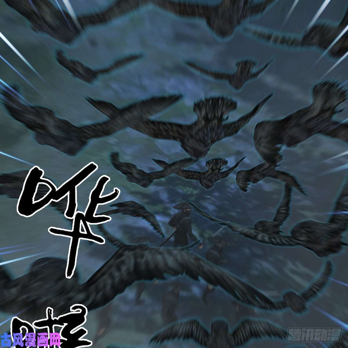 堕玄师第411话：天肖虎