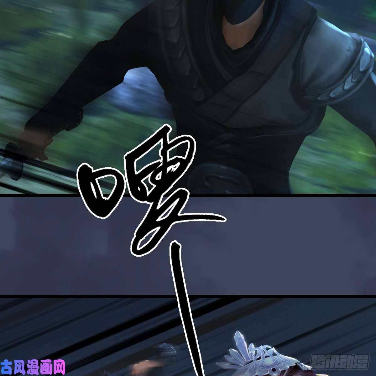 堕玄师第411话：天肖虎