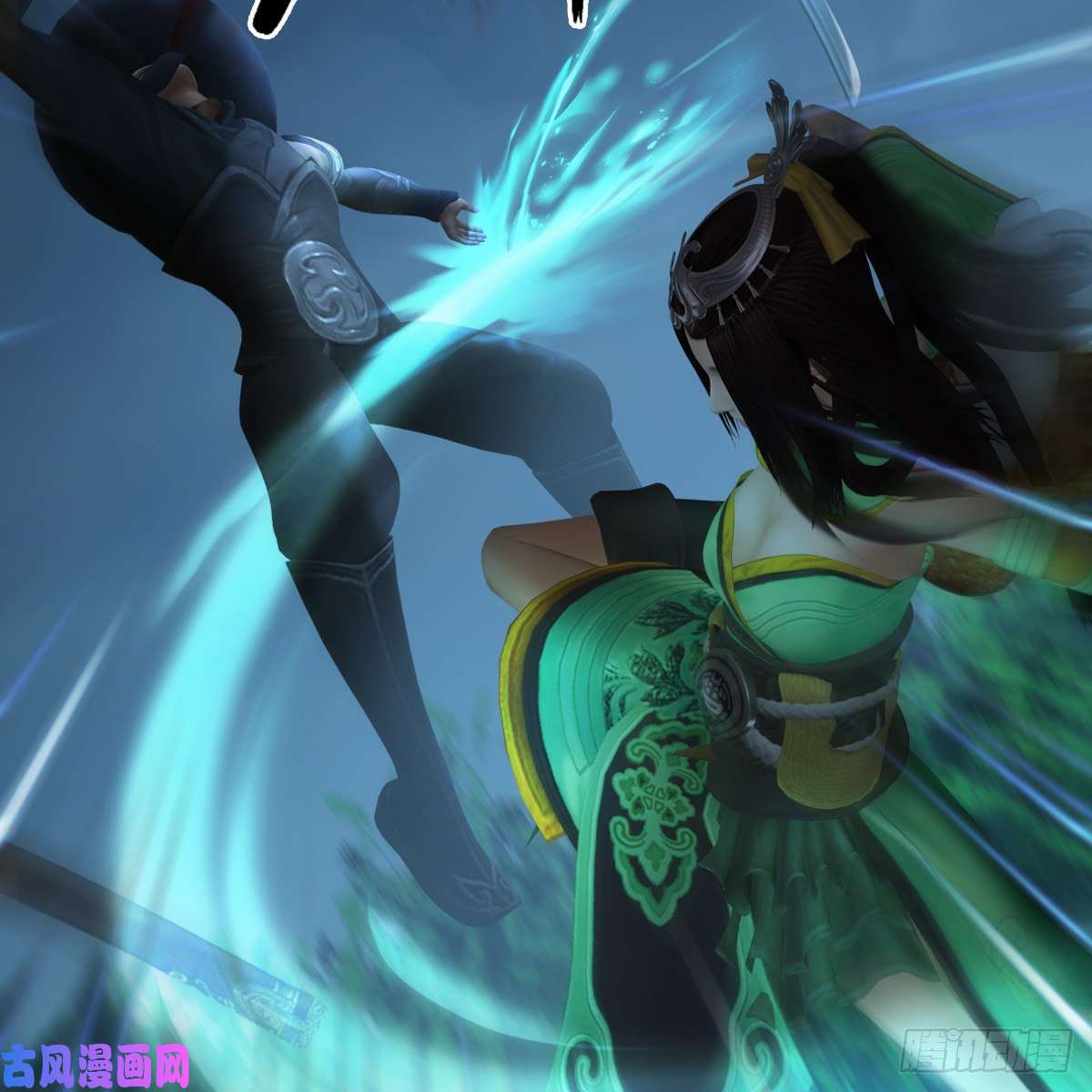 堕玄师第411话：天肖虎