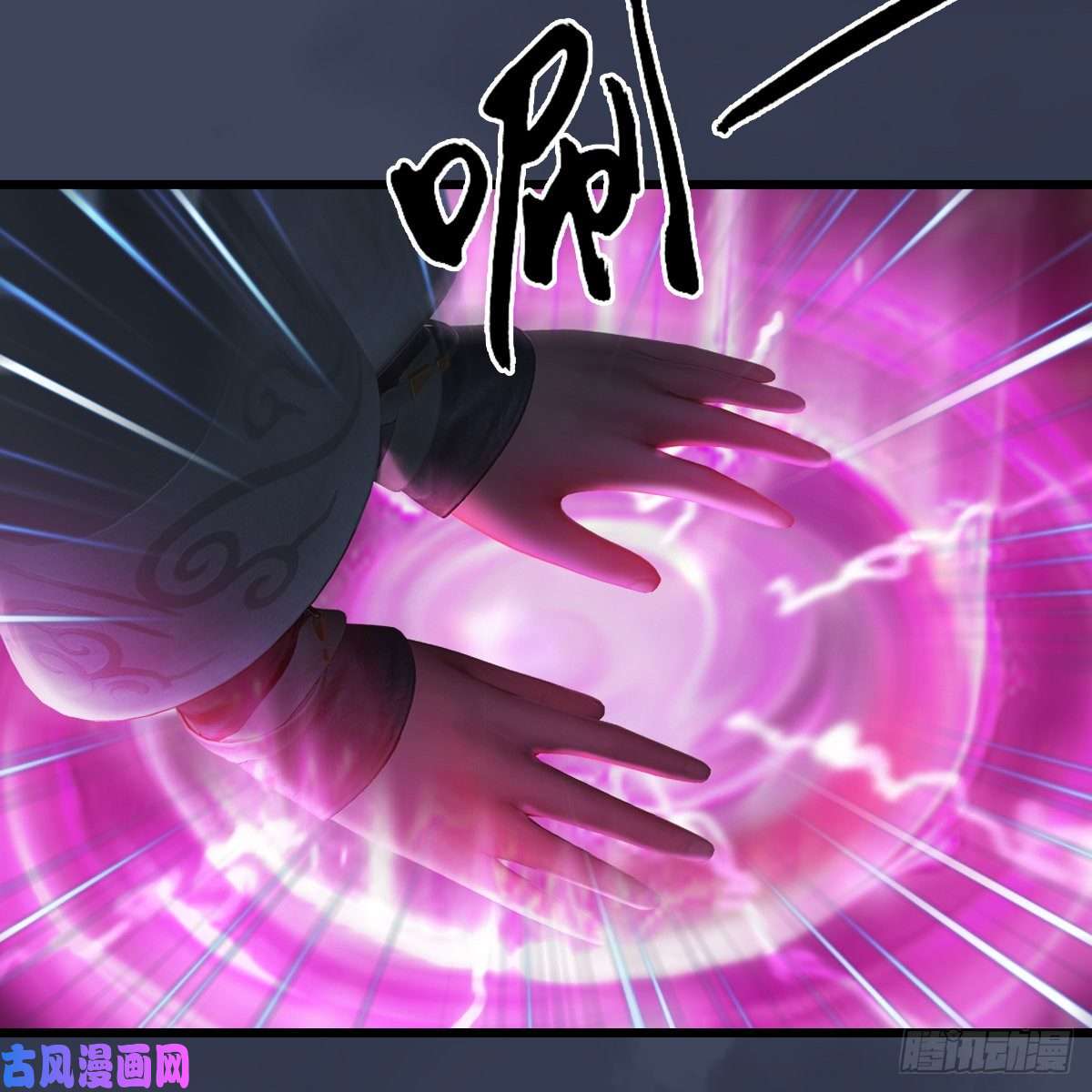 堕玄师第411话：天肖虎