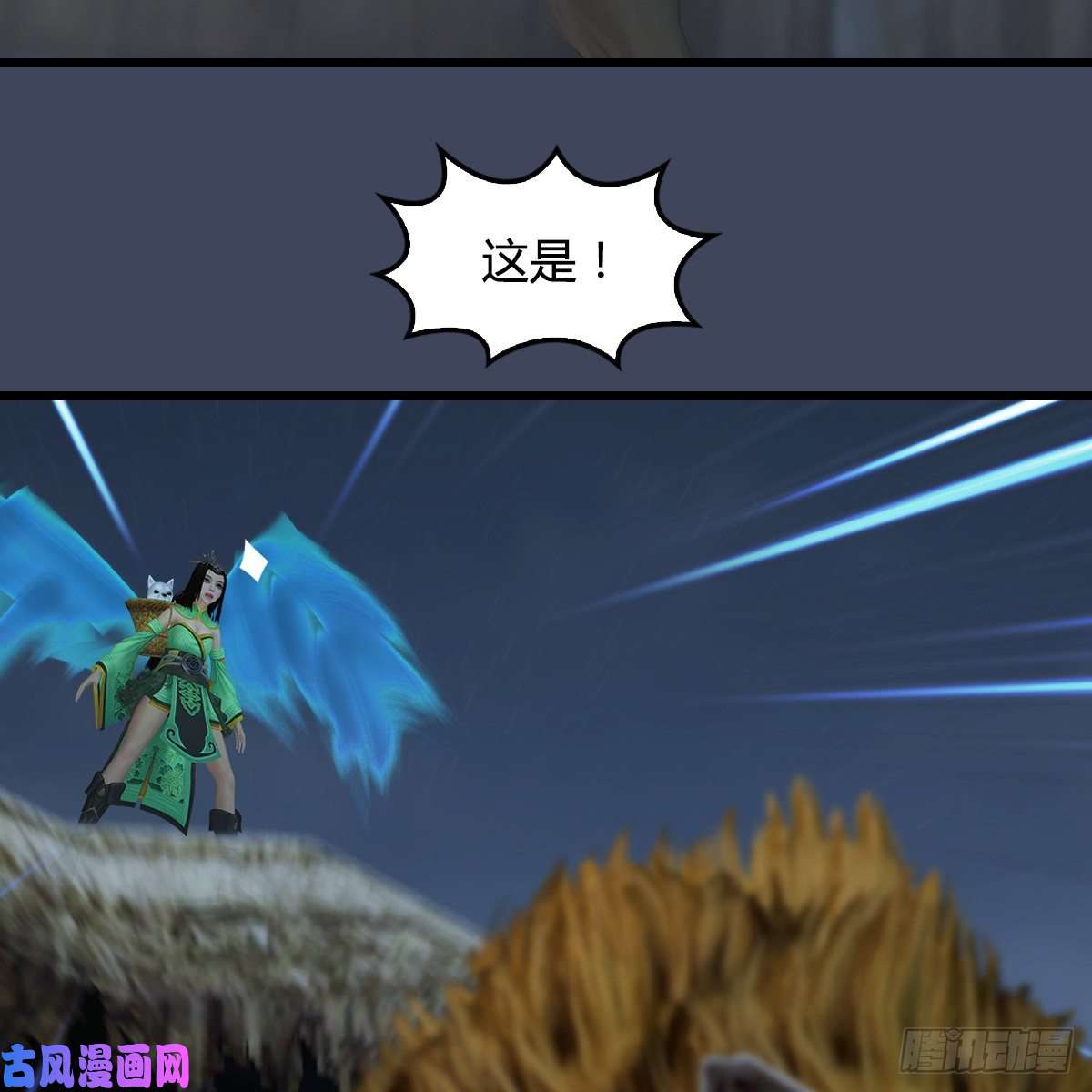 堕玄师第411话：天肖虎