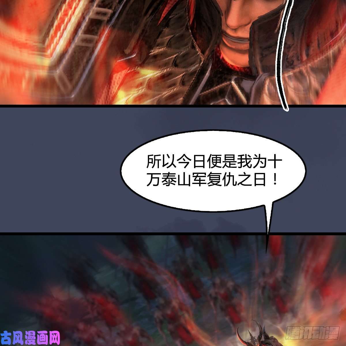 堕玄师第412话：地肖猴