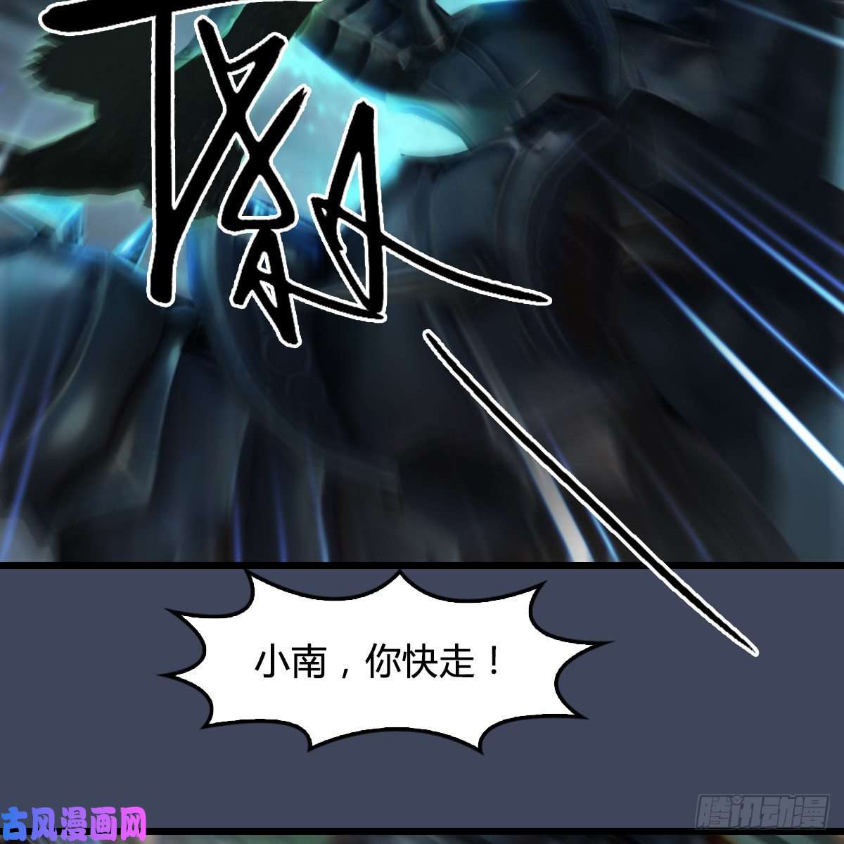 堕玄师第412话：地肖猴