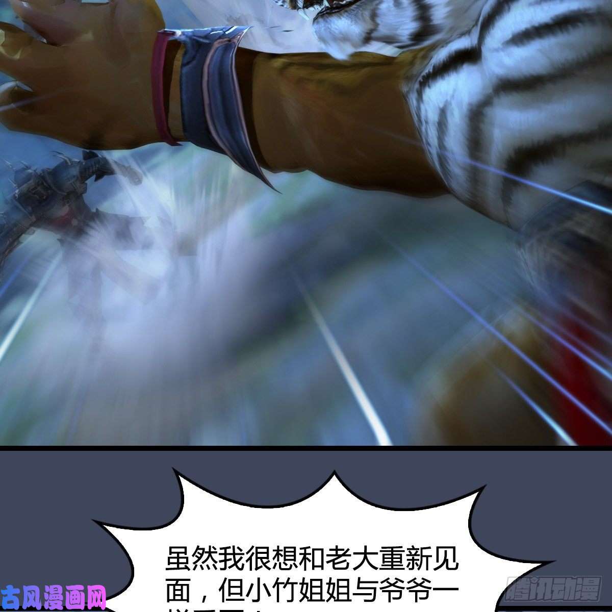 堕玄师第412话：地肖猴