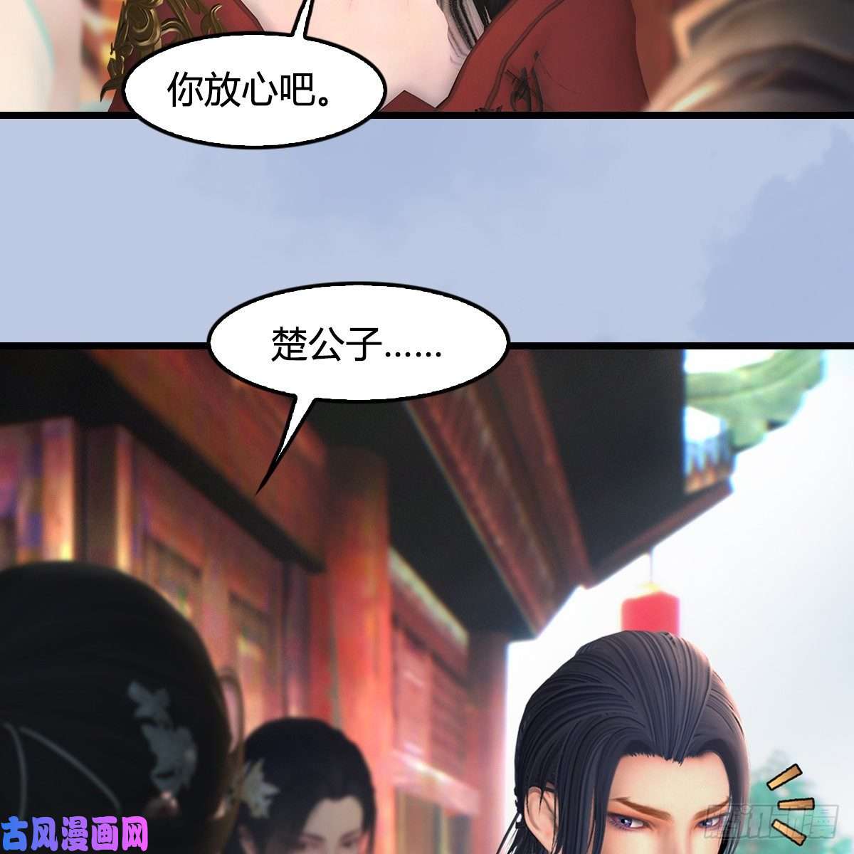 堕玄师第414话：大军出征