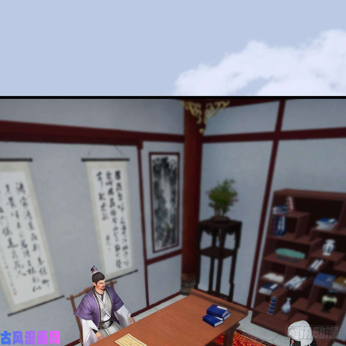 堕玄师第415话：一吻定情